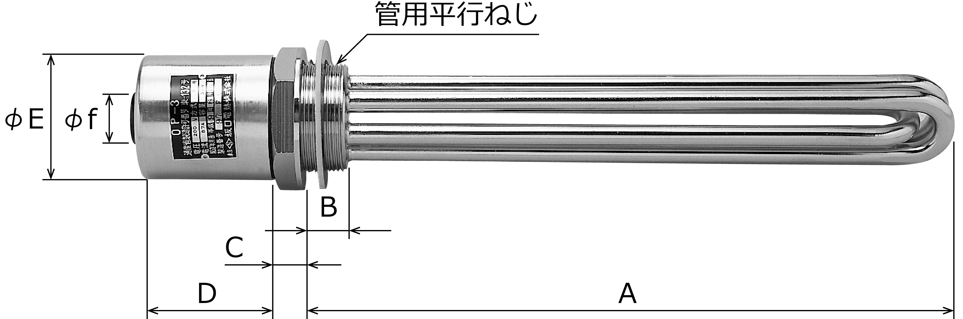 油加熱用 OP型プラグヒーター