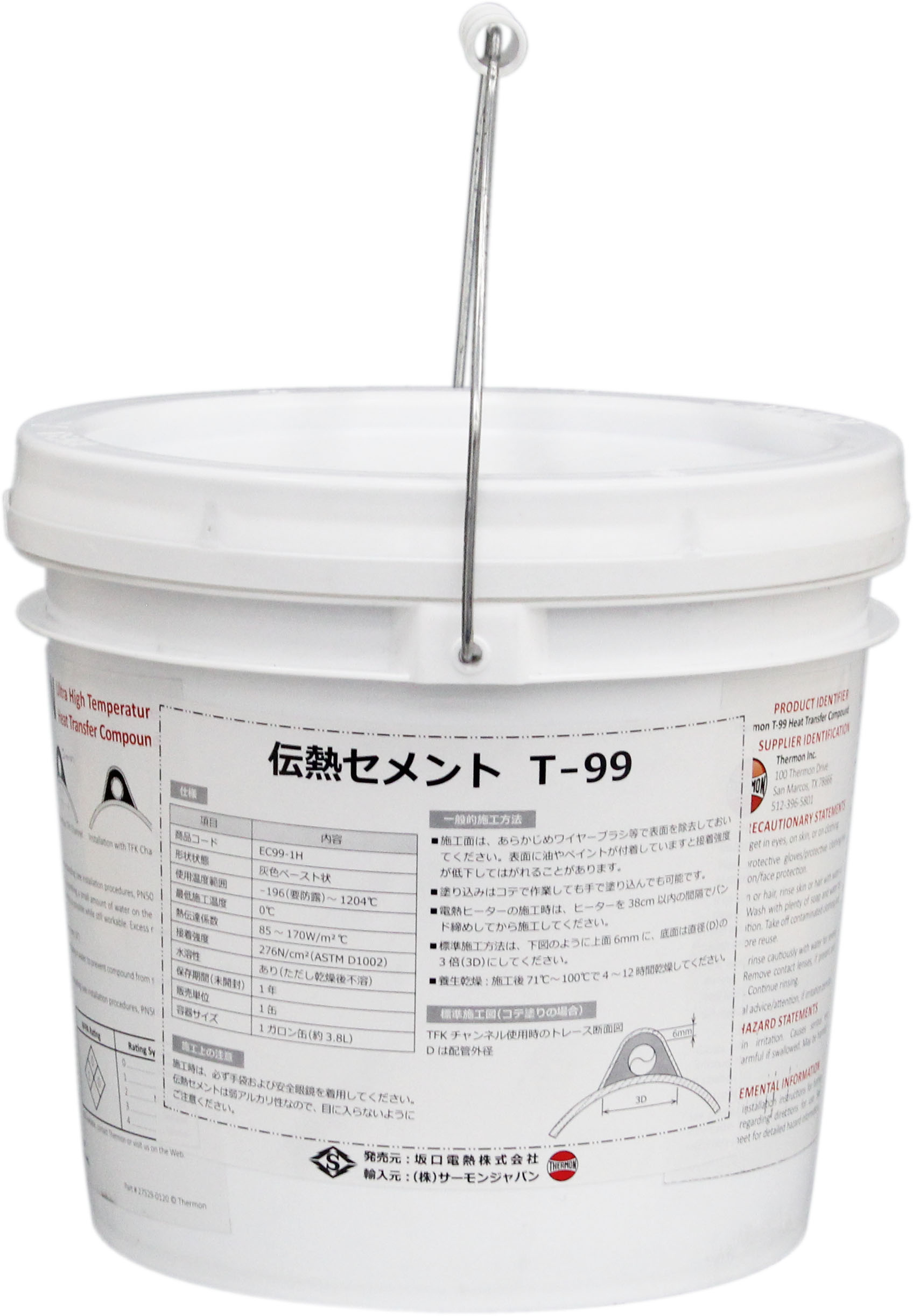 【後継品】伝熱セメント「サーモンT-99」