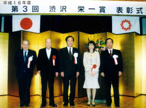 弊社代表取締役 坂口美代子が「渋沢栄一賞」を受賞