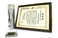 「勇気ある経営大賞」の大賞を受賞しました