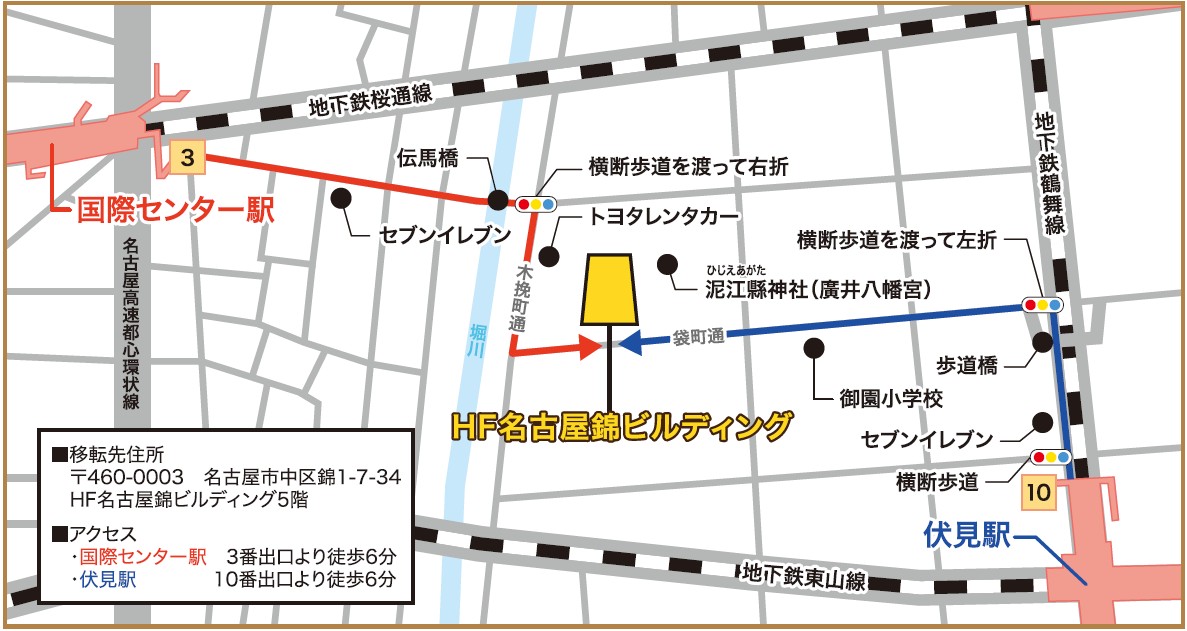 名古屋営業(yè)所 移転のお知らせ